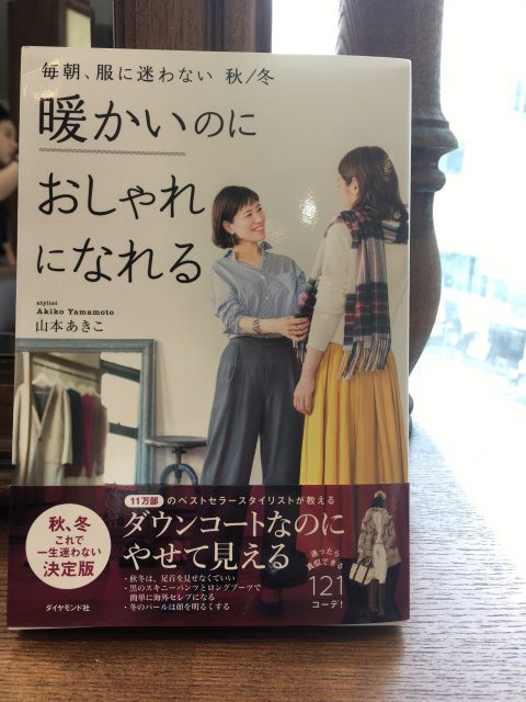 おすすめ書籍 Zaccvie増渕聡美 美容室 Zacc ブログ